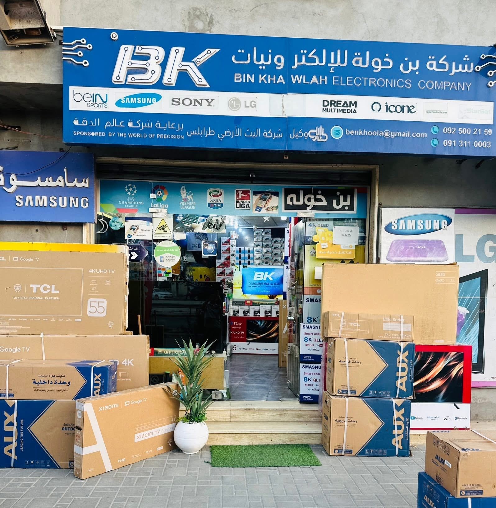 Electronics warehouse and boxes